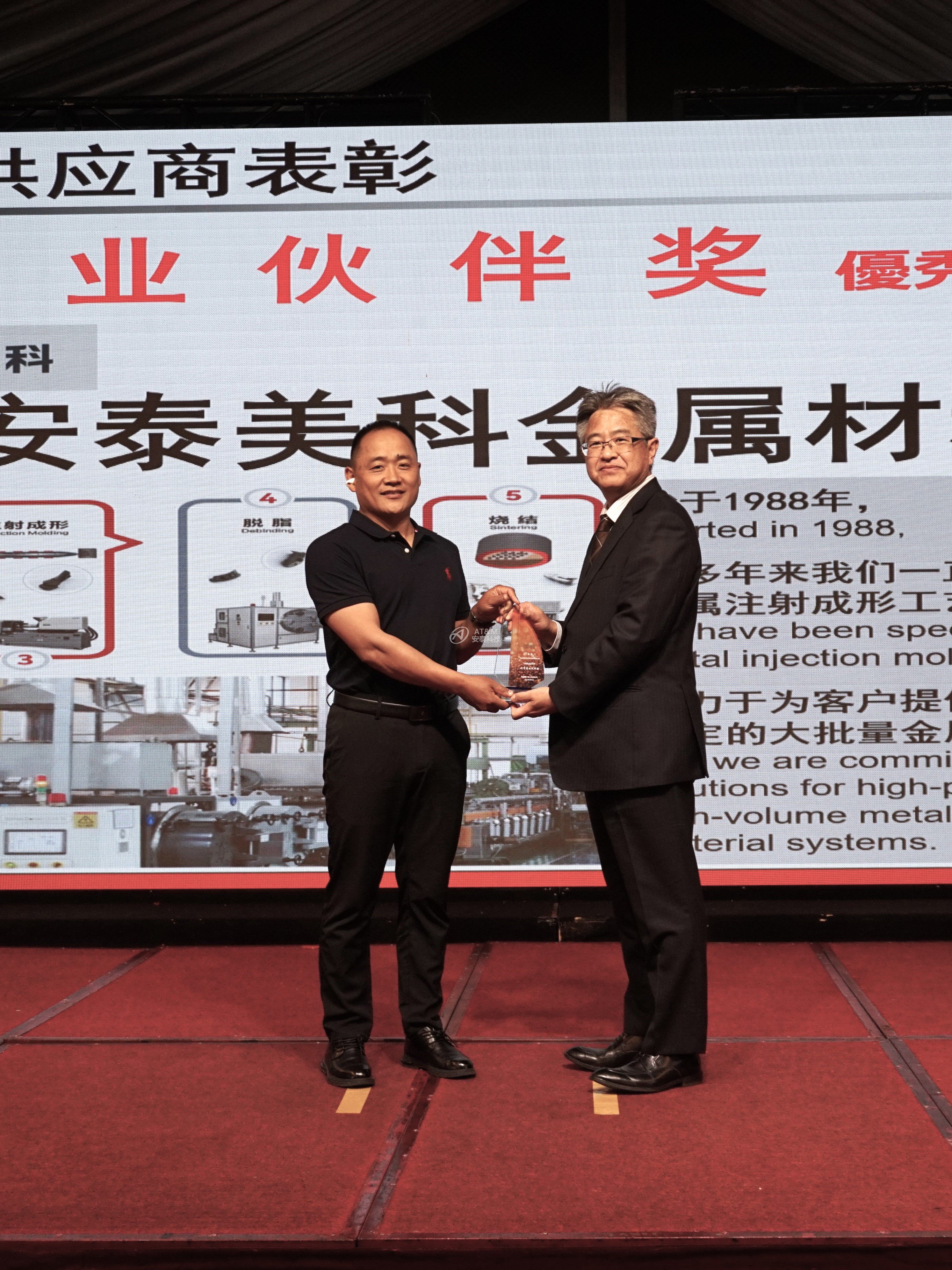 20240517喜訊安泰美科榮獲捷太格特中國投資有限公司優秀商業伙伴獎.docx.jpg